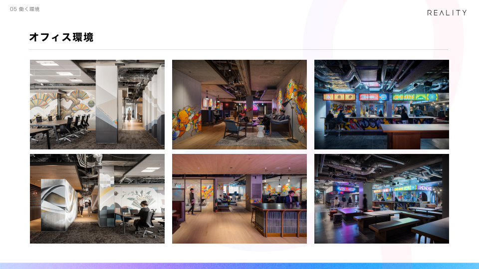 REALITY株式会社