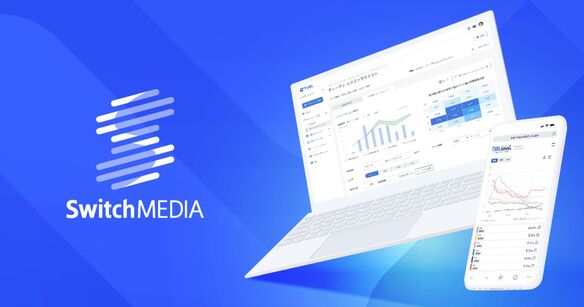 テレビCMとデジタル広告を統一指標で分析「クロスメディアインサイト」