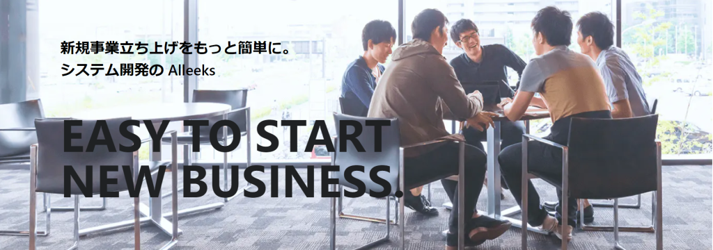 Alleeks株式会社