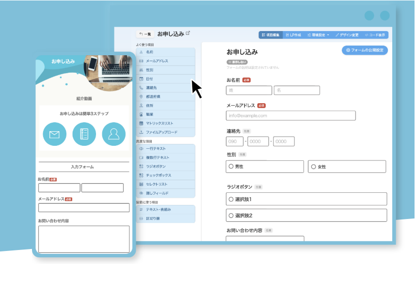 フォームメーラー株式会社
