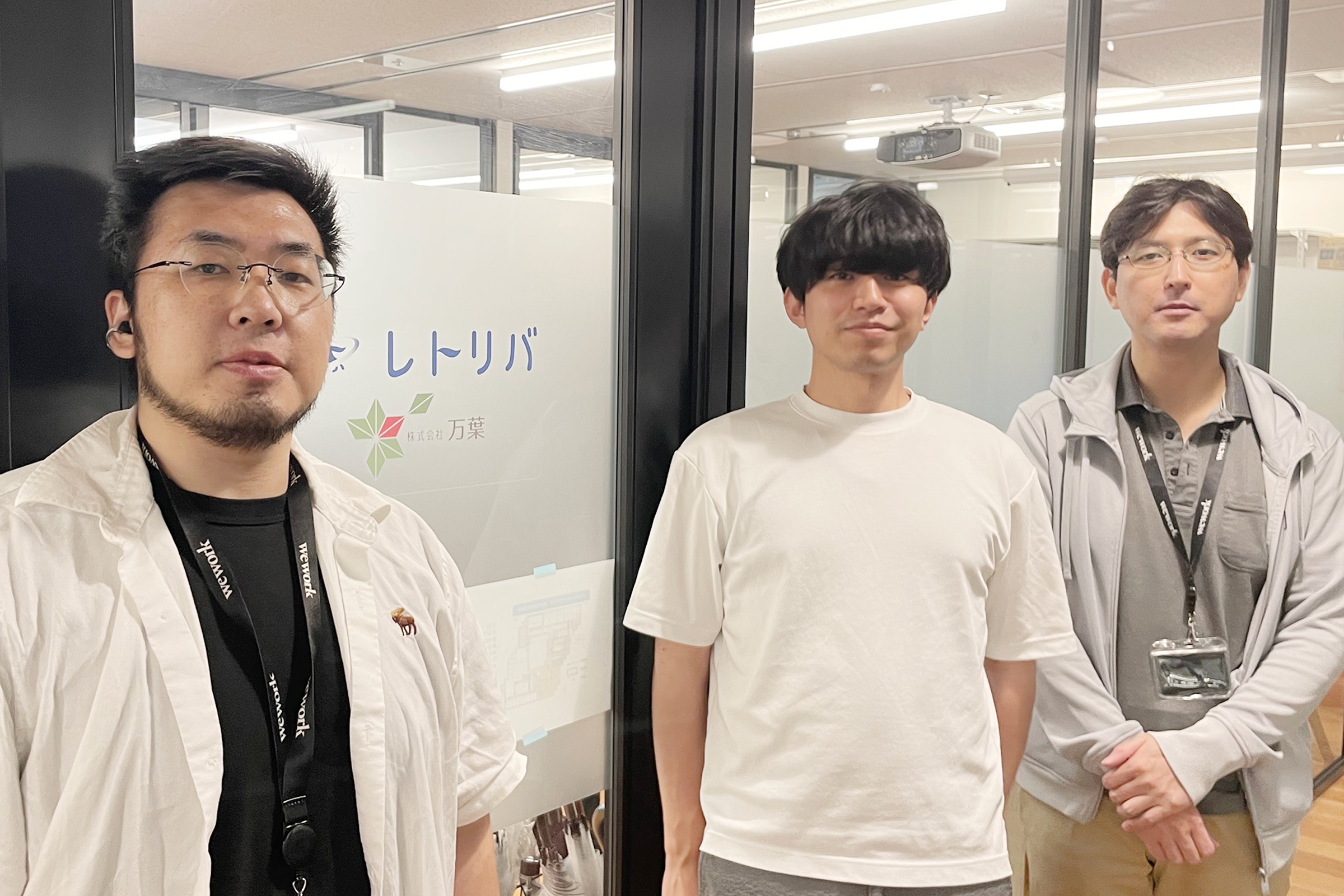 株式会社レトリバ