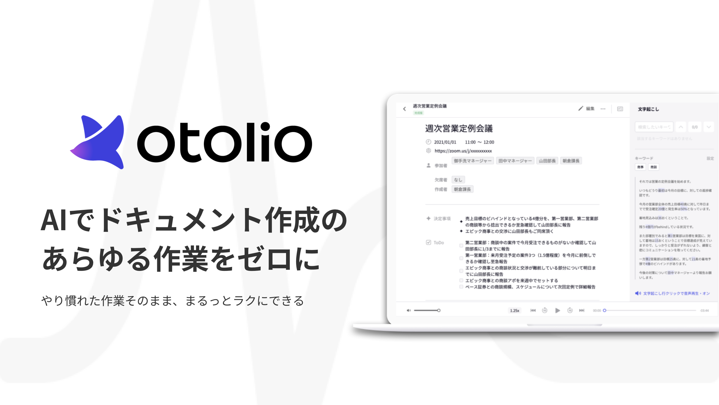 Otolio