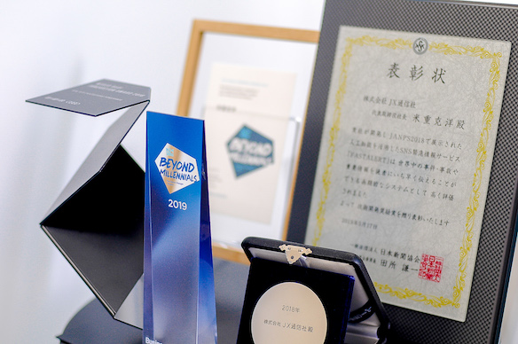 株式会社JX通信社