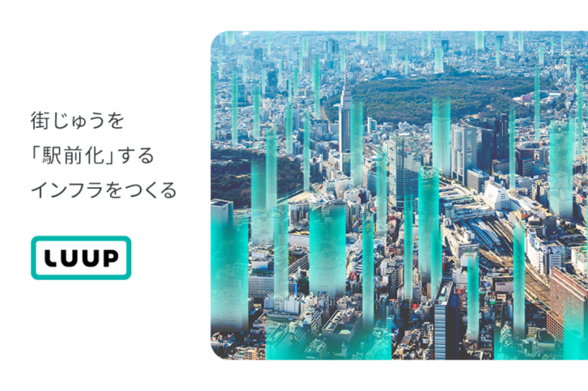 株式会社Luup