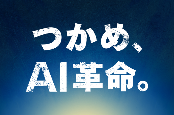 株式会社Algomatic