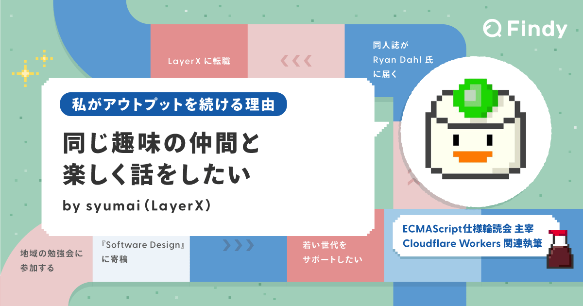 家族の絵文字から始まった、Rubyとの旅 ─完璧じゃなくても関われるOSS