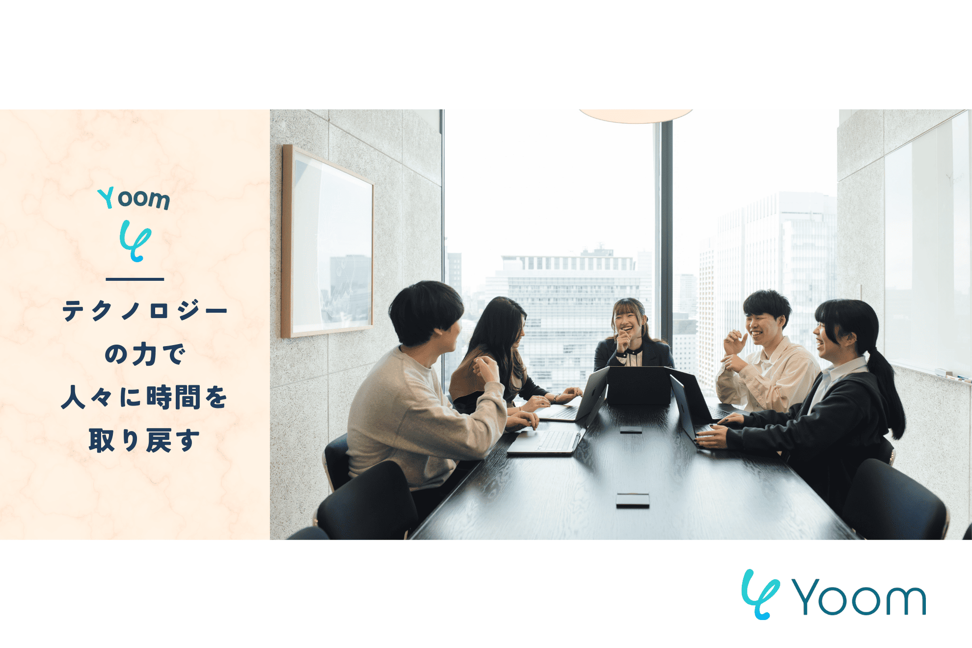 Yoom株式会社